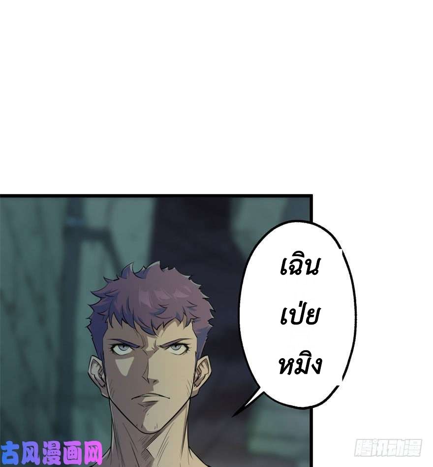 อ่าน The Hunter