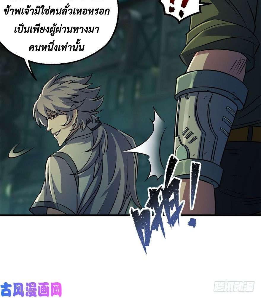 อ่าน The Hunter