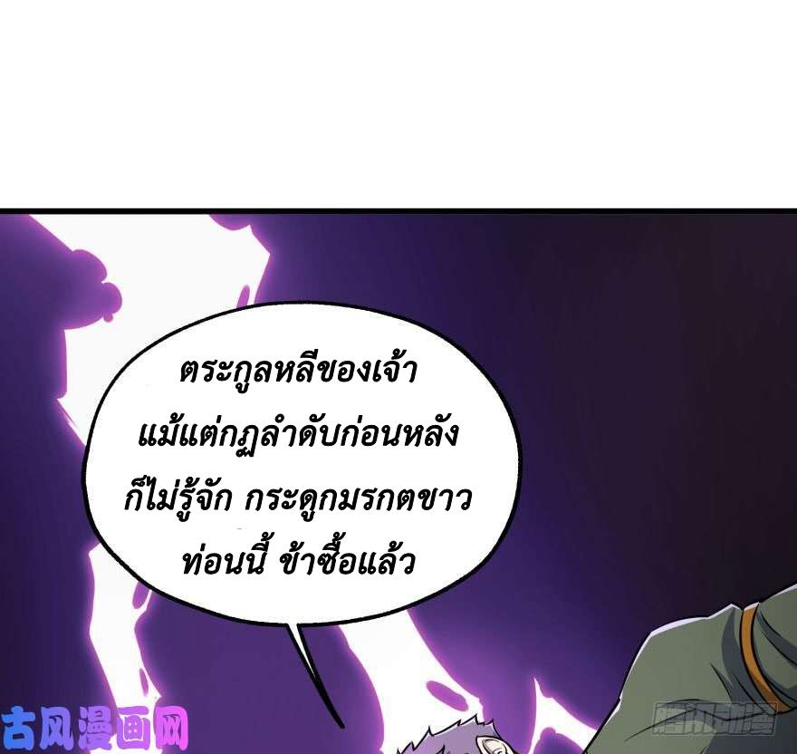 อ่าน The Hunter