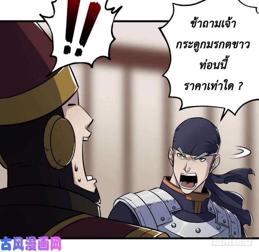 อ่าน The Hunter