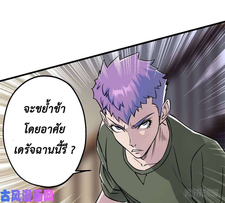 อ่าน The Hunter