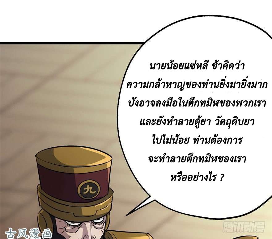 อ่าน The Hunter