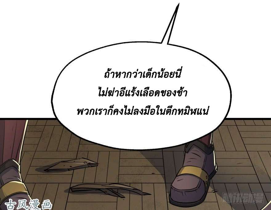 อ่าน The Hunter