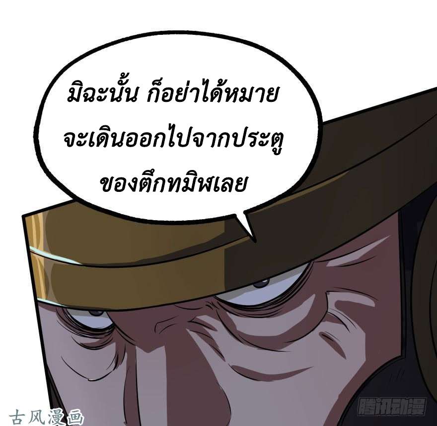 อ่าน The Hunter