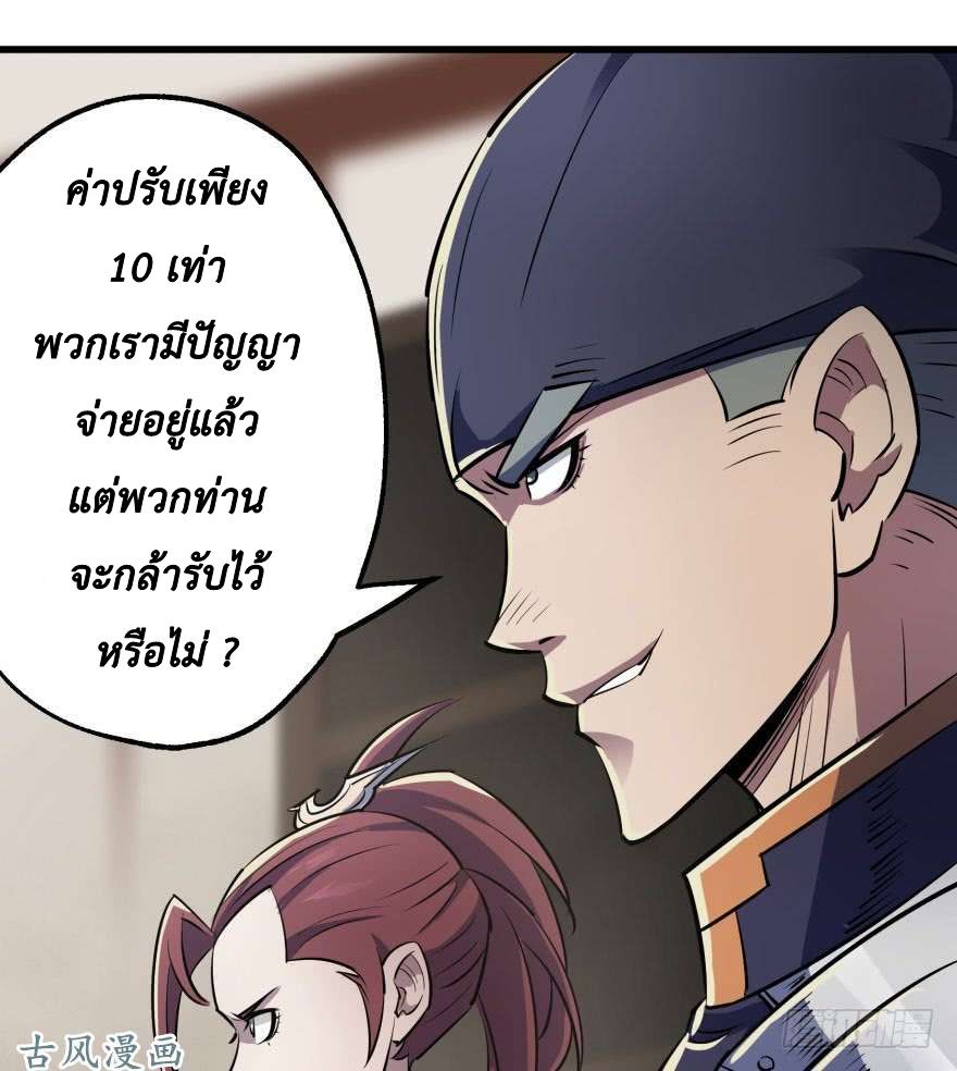 อ่าน The Hunter