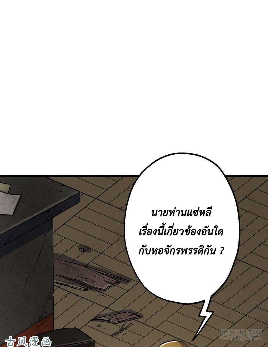 อ่าน The Hunter