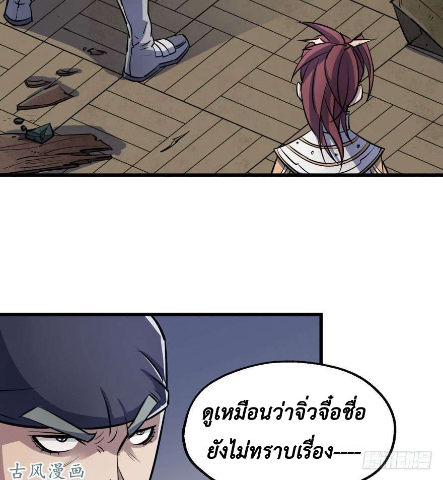 อ่าน The Hunter