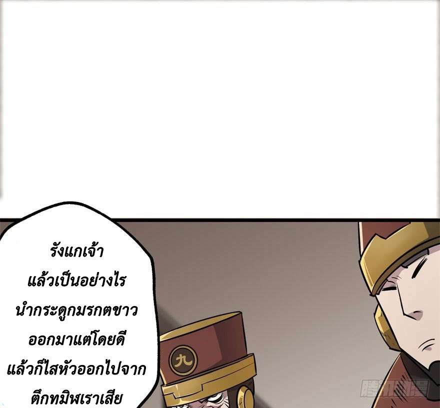 อ่าน The Hunter