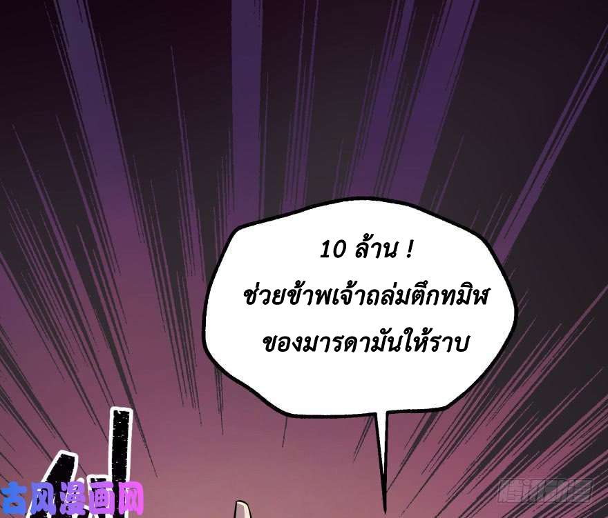 อ่าน The Hunter