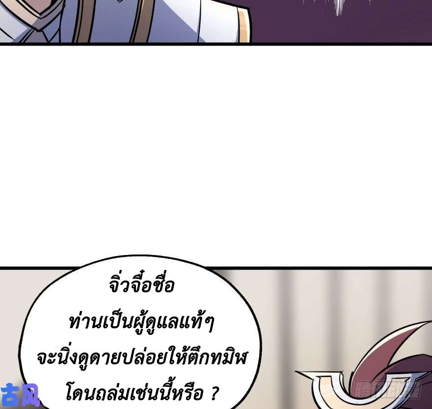 อ่าน The Hunter