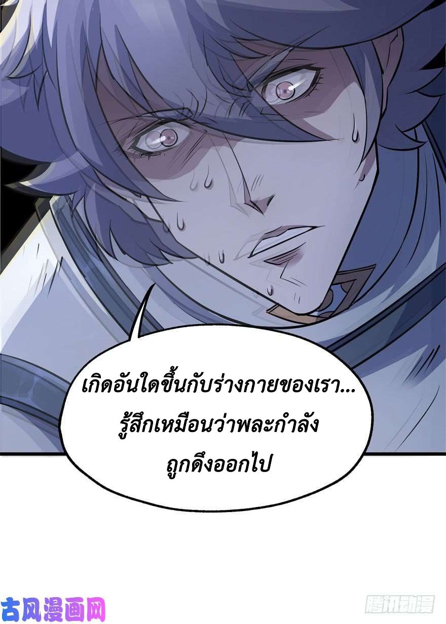 อ่าน The Hunter