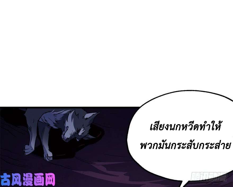 อ่าน The Hunter