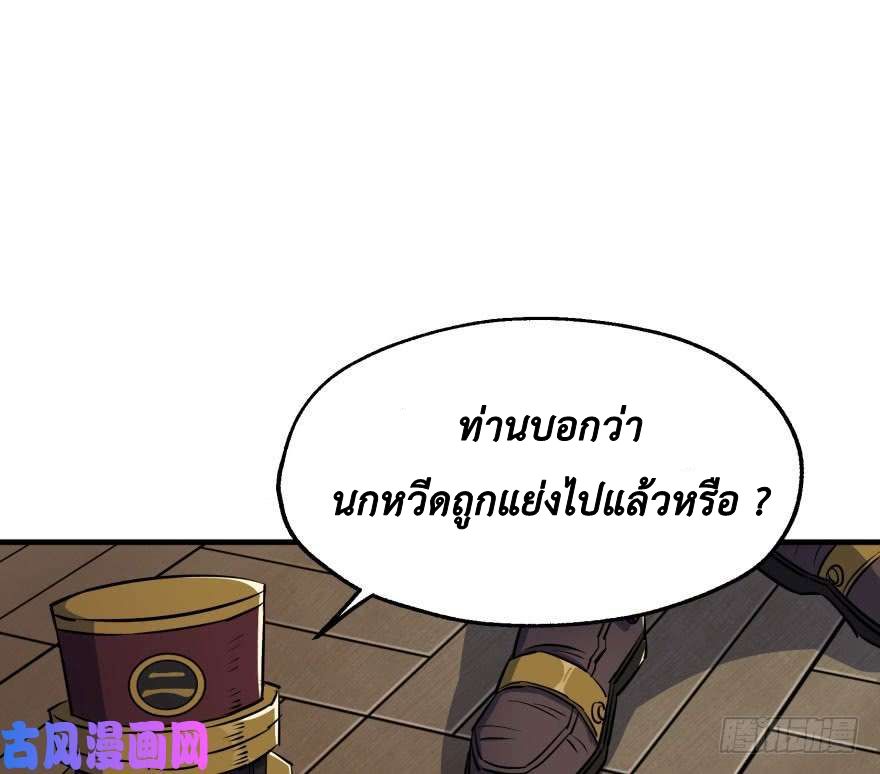 อ่าน The Hunter