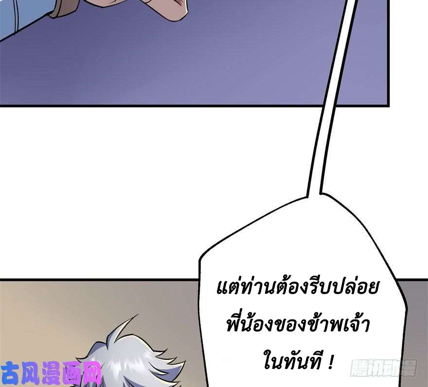 อ่าน The Hunter