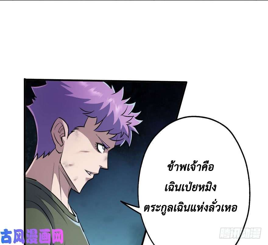 อ่าน The Hunter