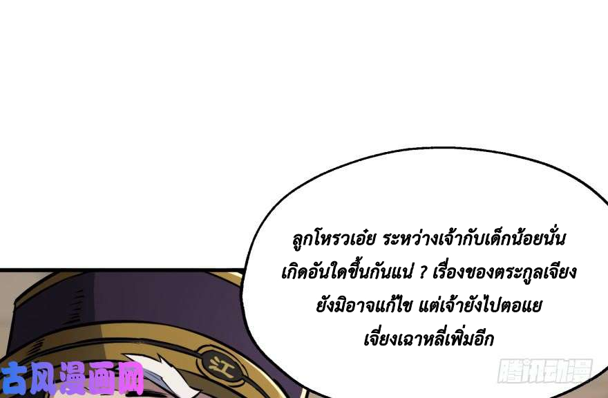 อ่าน The Hunter