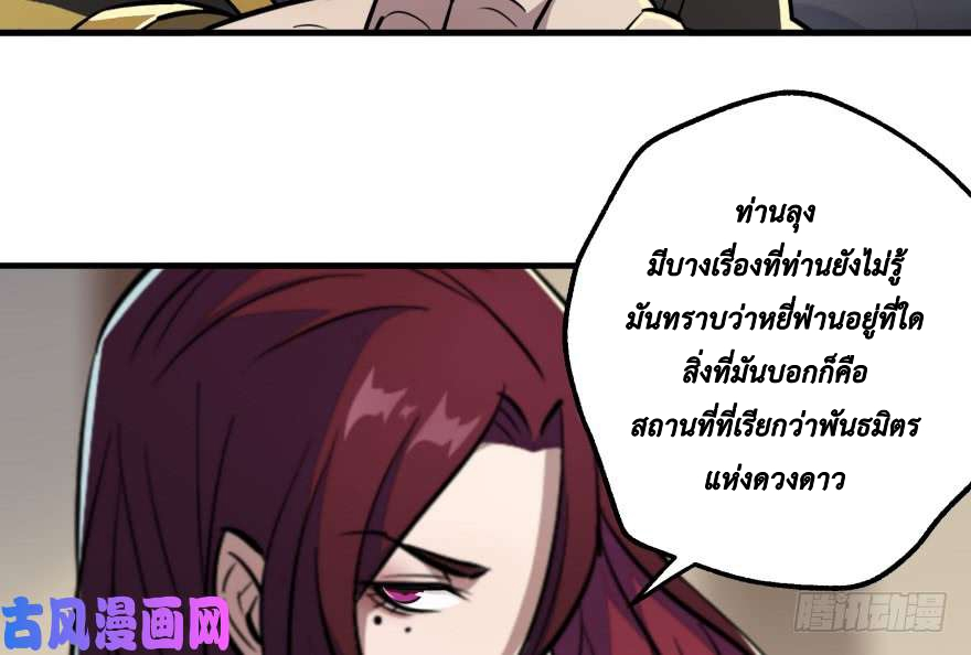 อ่าน The Hunter