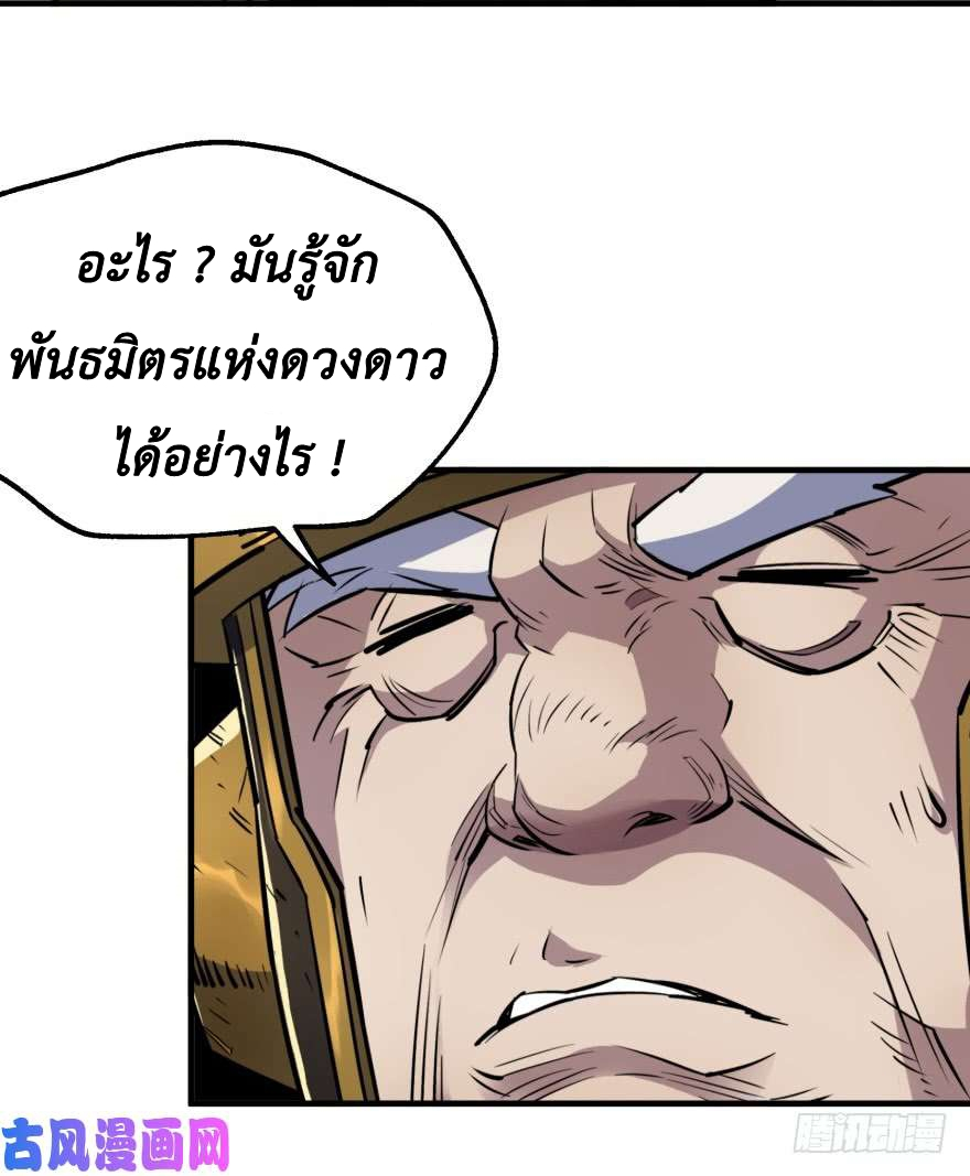 อ่าน The Hunter