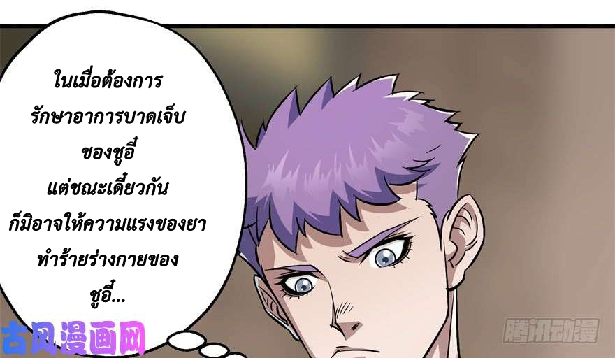 อ่าน The Hunter