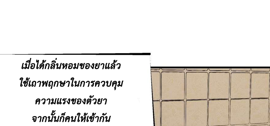 อ่าน The Hunter