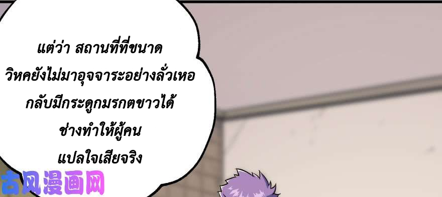 อ่าน The Hunter