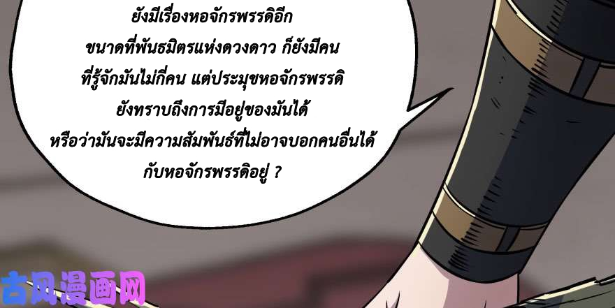 อ่าน The Hunter