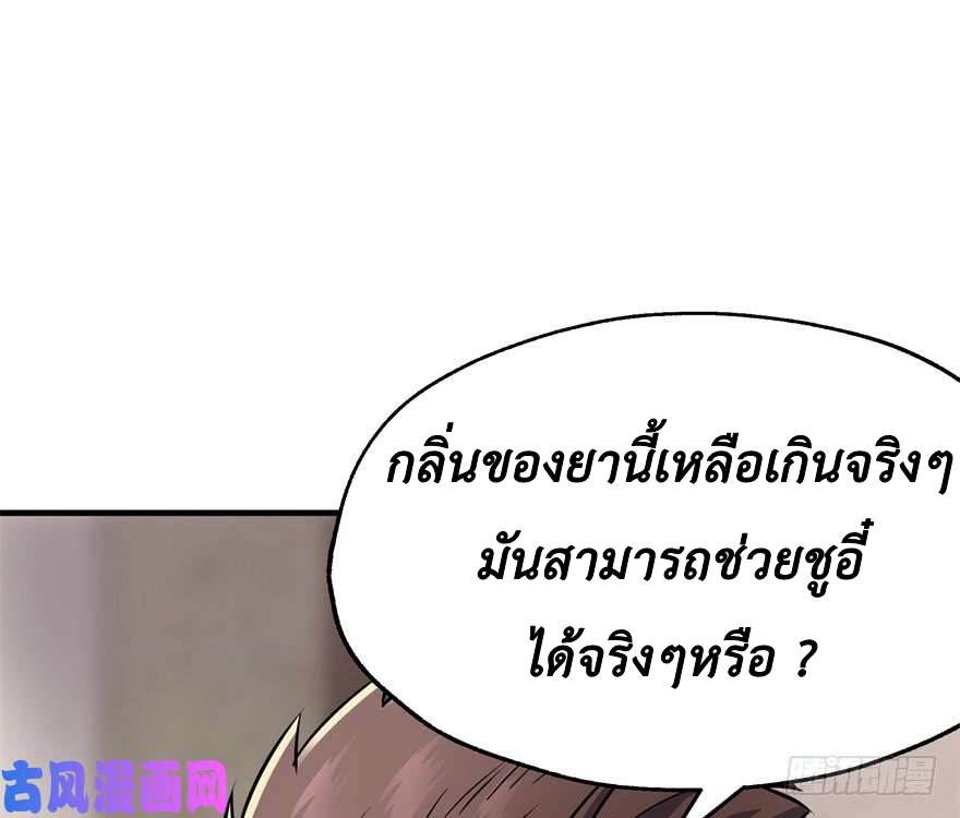 อ่าน The Hunter