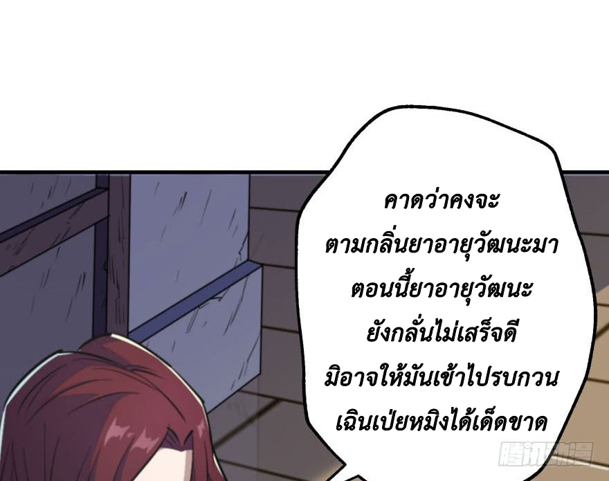 อ่าน The Hunter