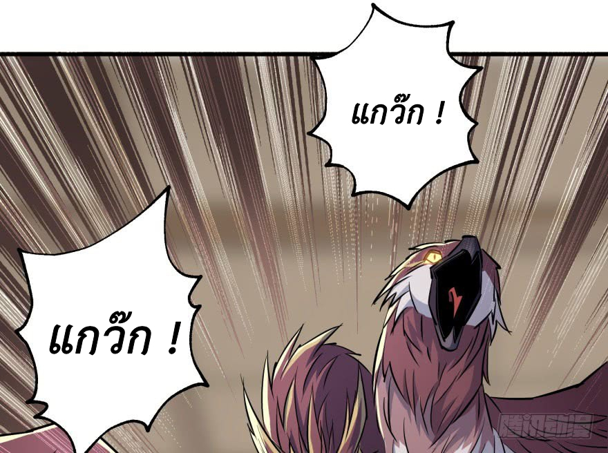 อ่าน The Hunter