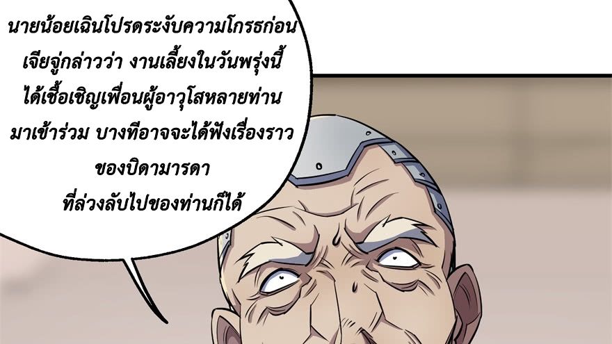 อ่าน The Hunter