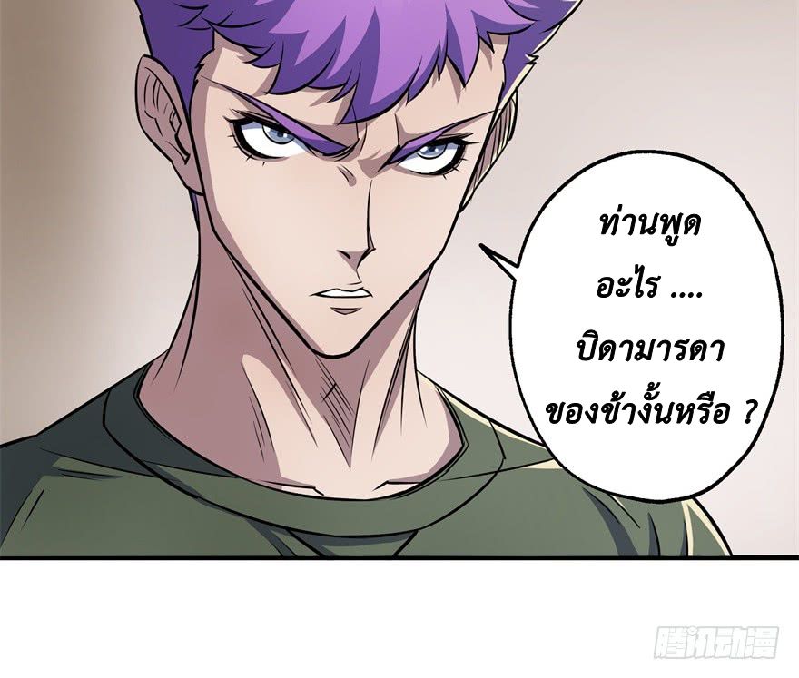 อ่าน The Hunter