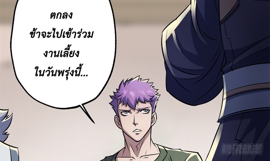 อ่าน The Hunter