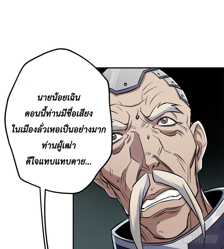 อ่าน The Hunter