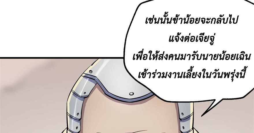 อ่าน The Hunter