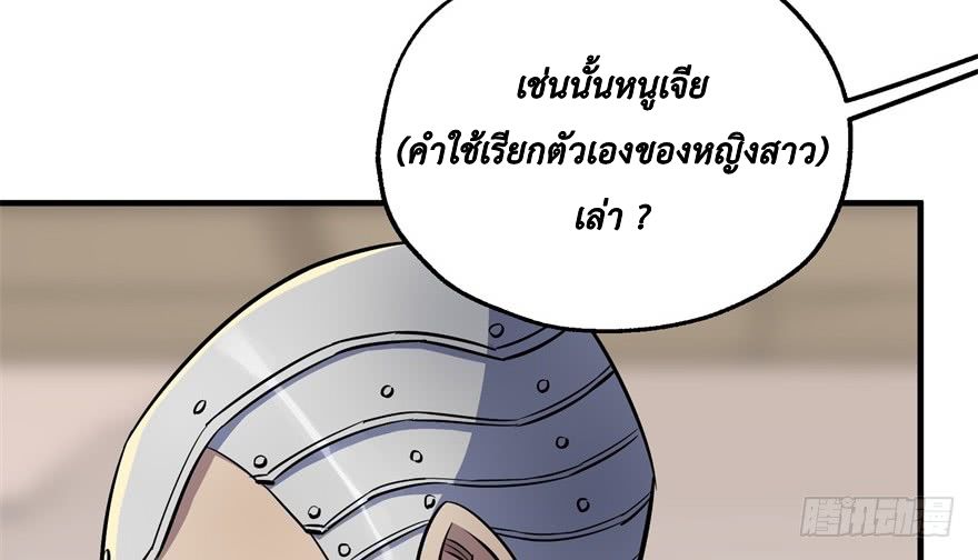 อ่าน The Hunter