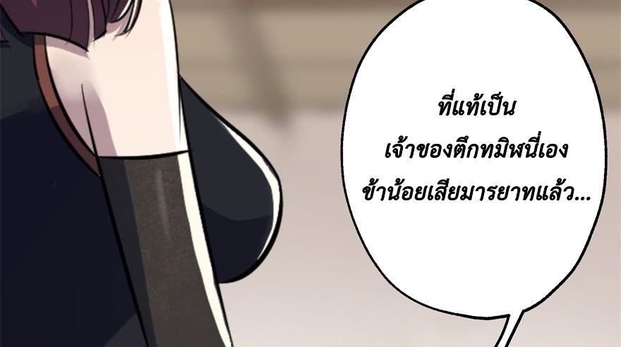 อ่าน The Hunter