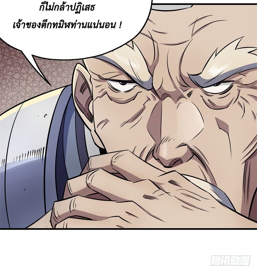 อ่าน The Hunter