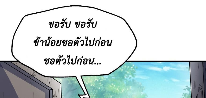 อ่าน The Hunter