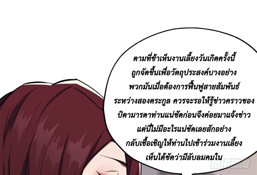 อ่าน The Hunter