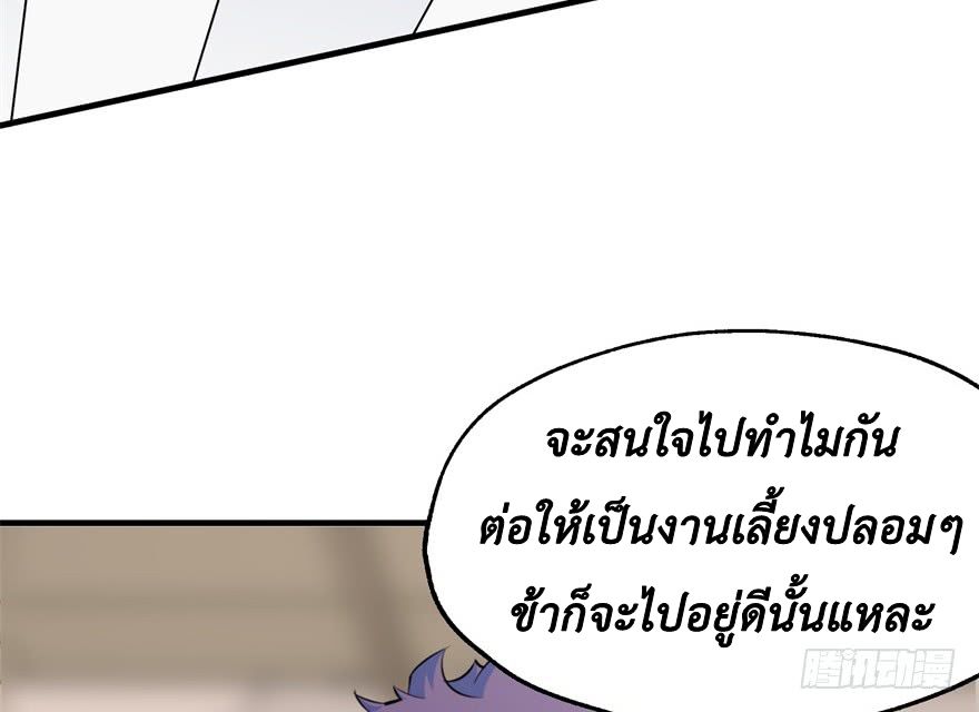 อ่าน The Hunter