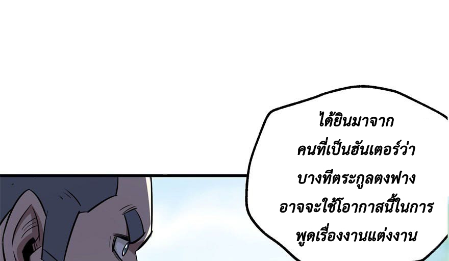 อ่าน The Hunter