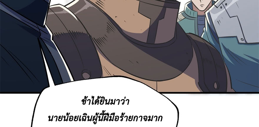 อ่าน The Hunter