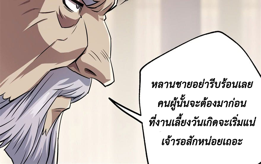 อ่าน The Hunter