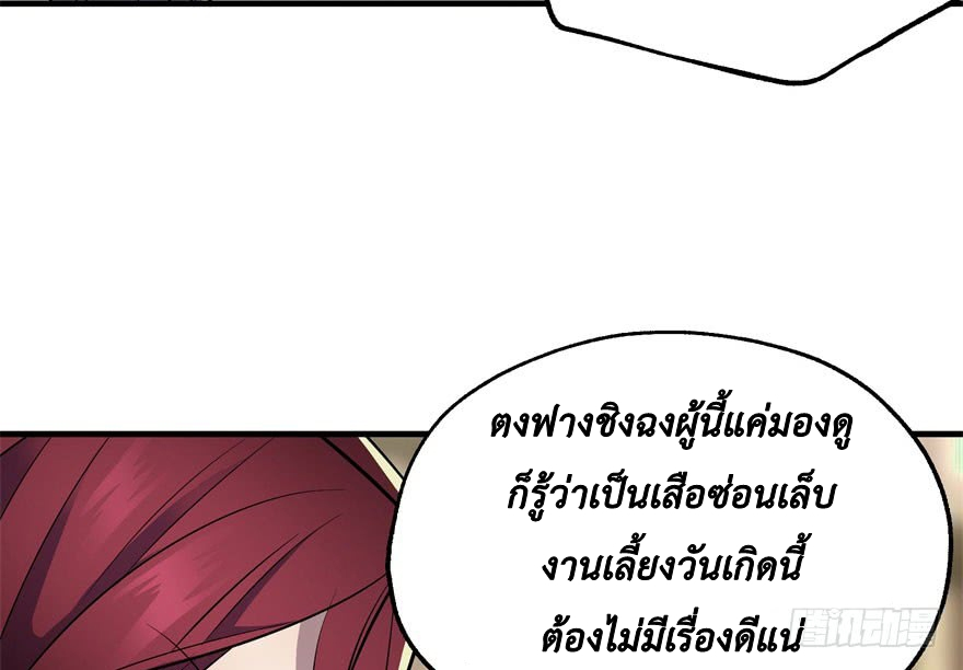 อ่าน The Hunter