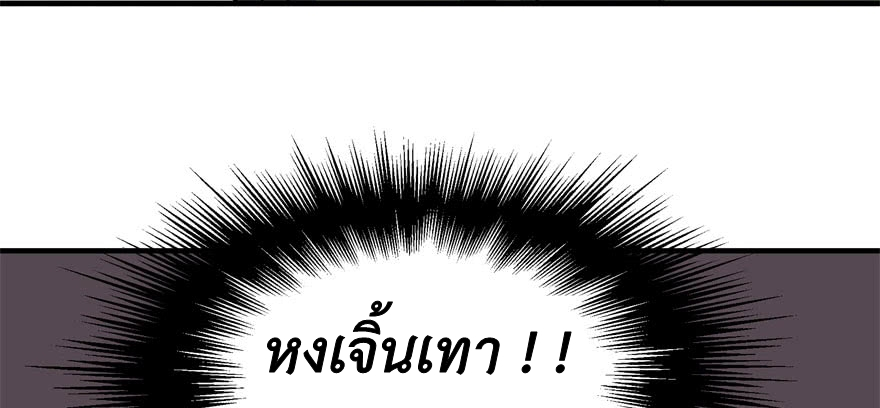 อ่าน The Hunter