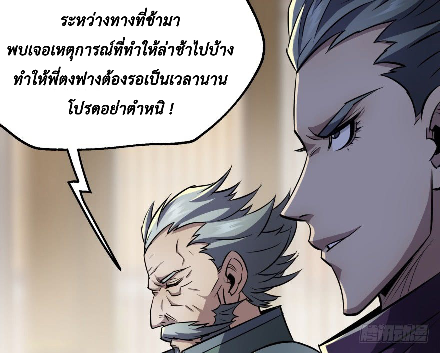 อ่าน The Hunter