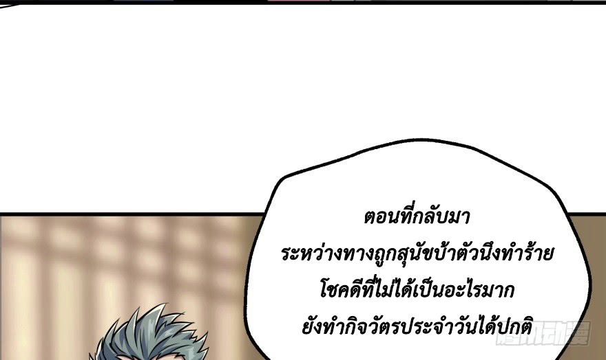 อ่าน The Hunter