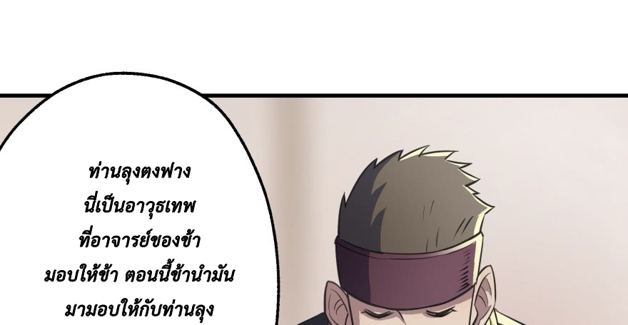 อ่าน The Hunter