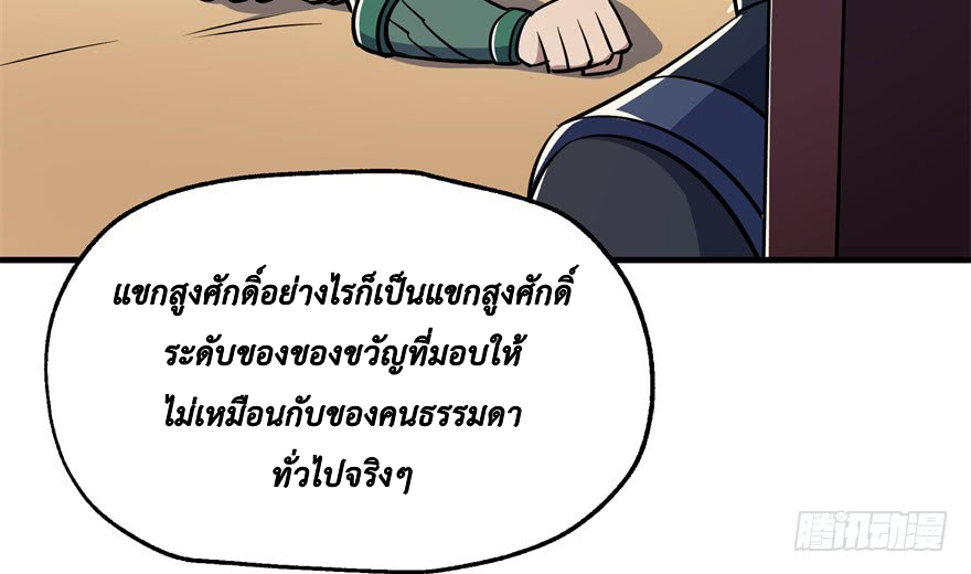 อ่าน The Hunter