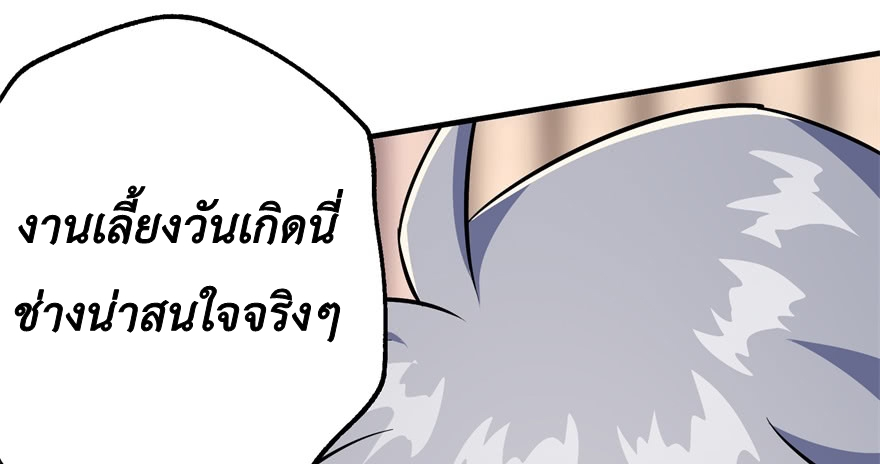 อ่าน The Hunter